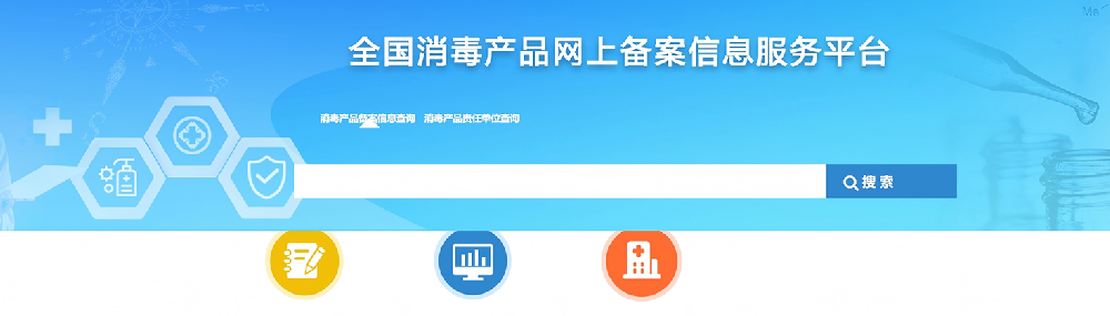 消字号产品备案查询指南：轻松掌握合规信息